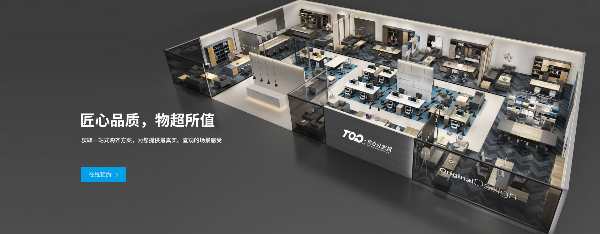 一格辦公家具，一站式辦公采購中心